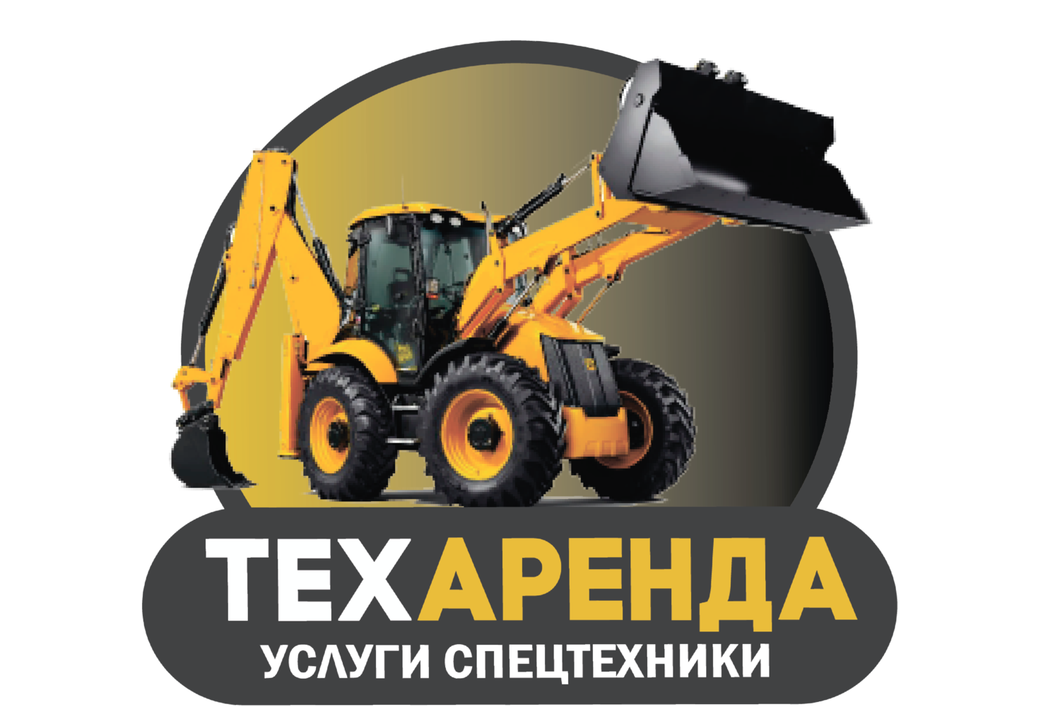 Франшиза техаренда проект аренды спецтехники и строительных услуг